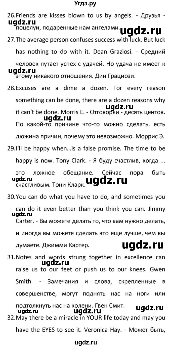 ГДЗ (Решебник) по английскому языку 10 класс (Радужный английский) Афанасьева О.В. / страница-№ / 207(продолжение 7)