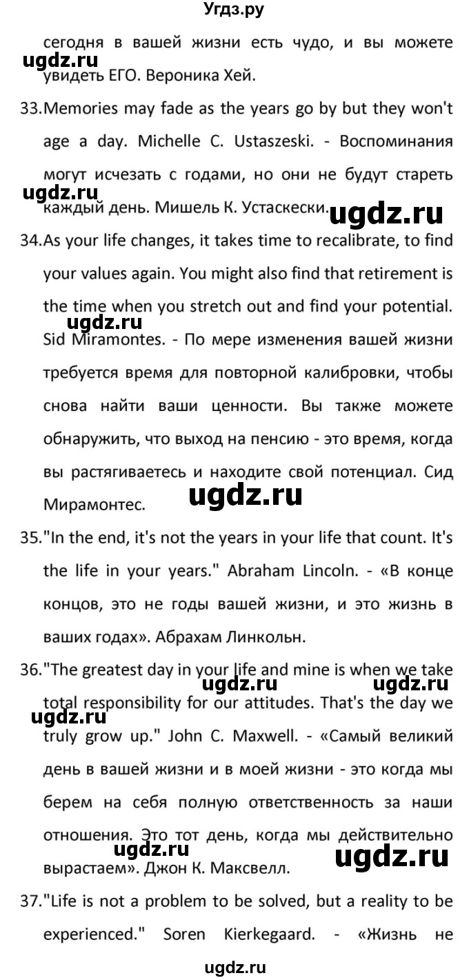 ГДЗ (Решебник) по английскому языку 10 класс (Радужный английский) Афанасьева О.В. / страница-№ / 207(продолжение 8)