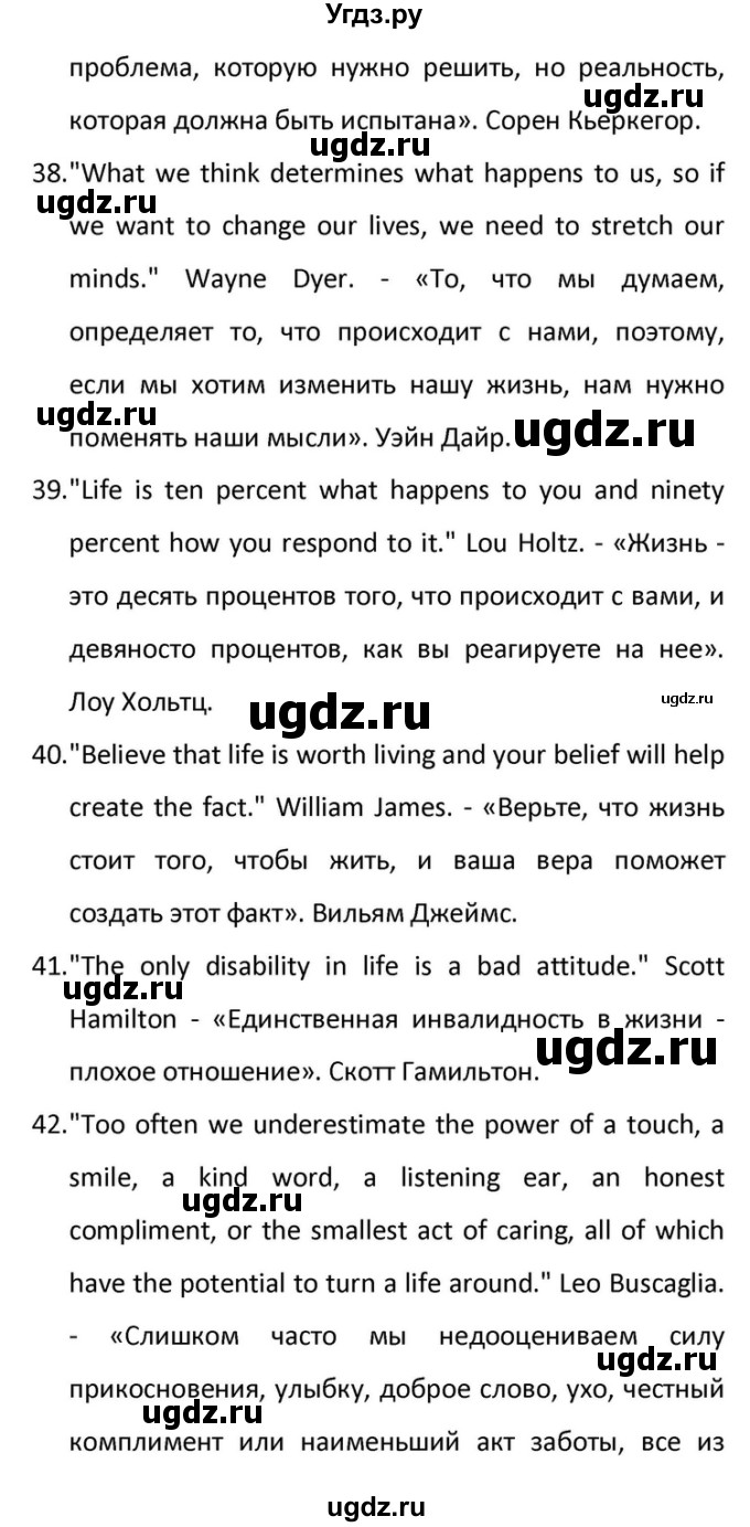 ГДЗ (Решебник) по английскому языку 10 класс (Rainbow) Афанасьева О.В. / страница-№ / 207(продолжение 9)