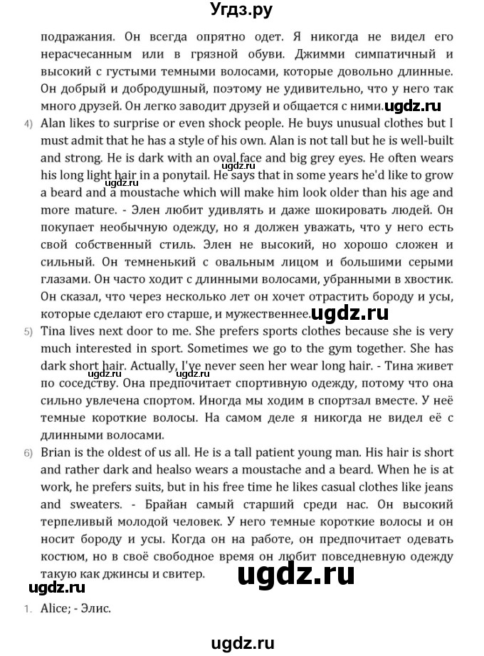 ГДЗ (Решебник) по английскому языку 10 класс (Rainbow) Афанасьева О.В. / страница-№ / 21(продолжение 12)