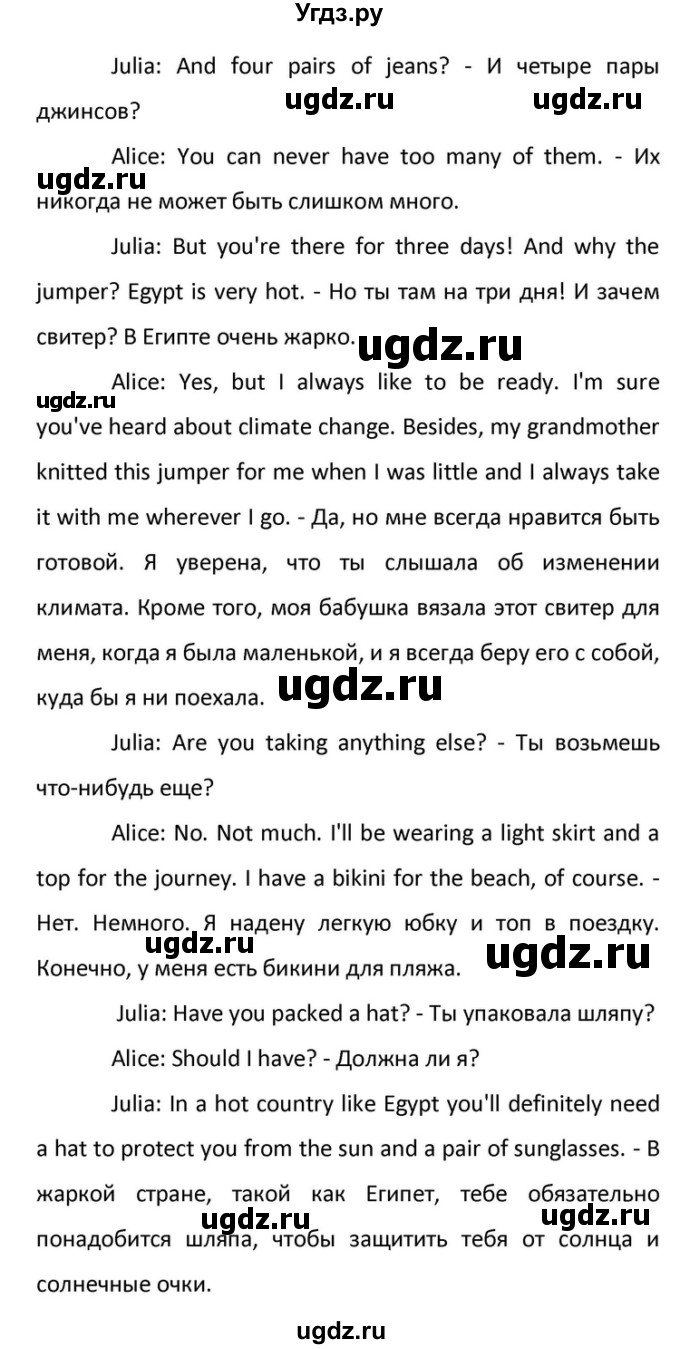 ГДЗ (Решебник) по английскому языку 10 класс (Rainbow) Афанасьева О.В. / страница-№ / 210(продолжение 5)