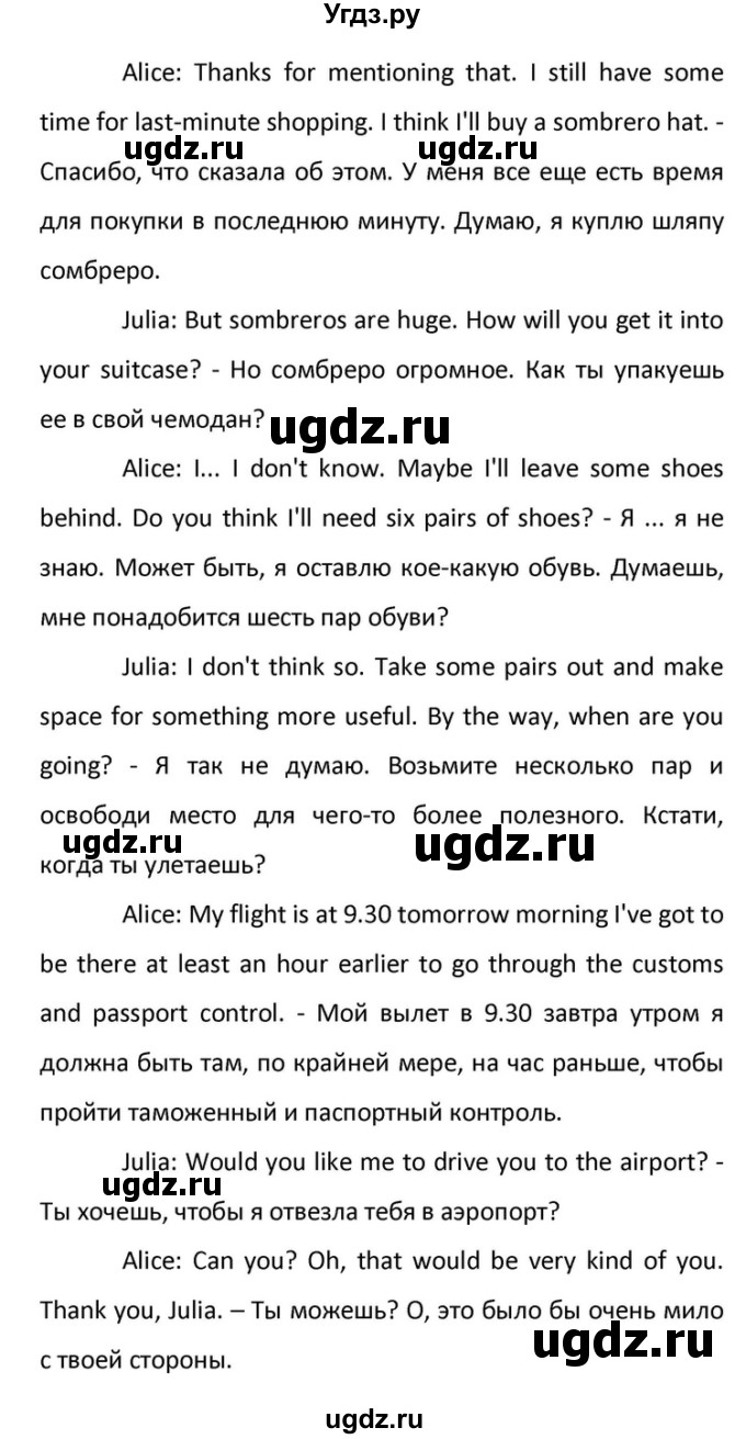 ГДЗ (Решебник) по английскому языку 10 класс (Радужный английский) Афанасьева О.В. / страница-№ / 210(продолжение 6)