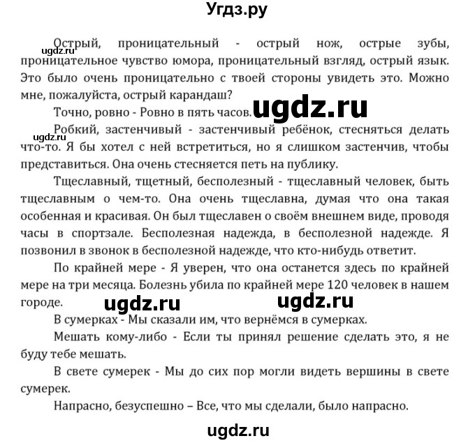 ГДЗ (Решебник) по английскому языку 10 класс (Радужный английский) Афанасьева О.В. / страница-№ / 25(продолжение 4)