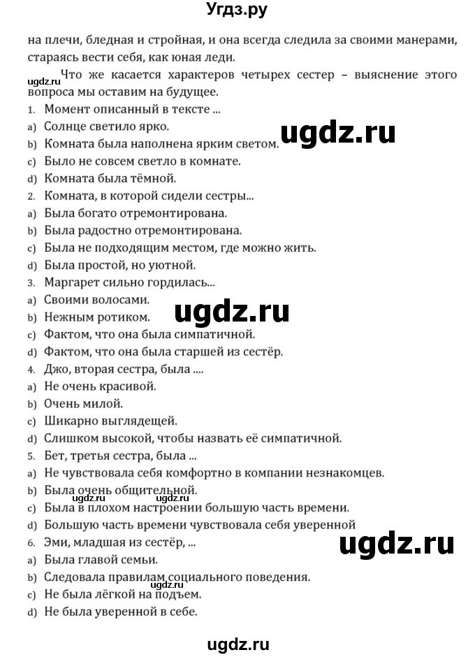 ГДЗ (Решебник) по английскому языку 10 класс (Радужный английский) Афанасьева О.В. / страница-№ / 26(продолжение 3)