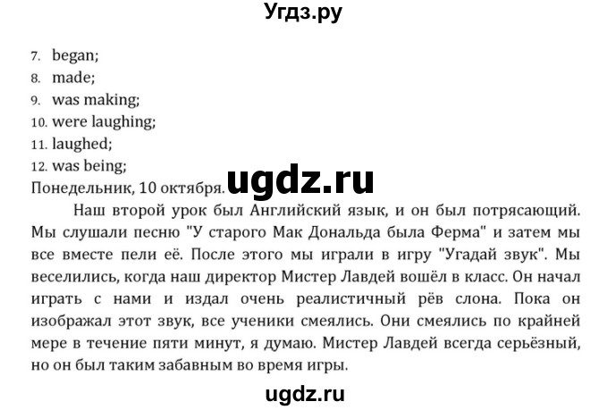 ГДЗ (Решебник) по английскому языку 10 класс (Rainbow) Афанасьева О.В. / страница-№ / 28(продолжение 3)