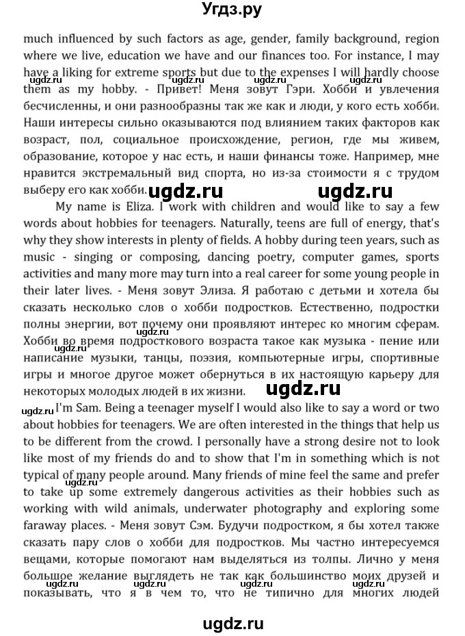 ГДЗ (Решебник) по английскому языку 10 класс (Радужный английский) Афанасьева О.В. / страница-№ / 29(продолжение 7)