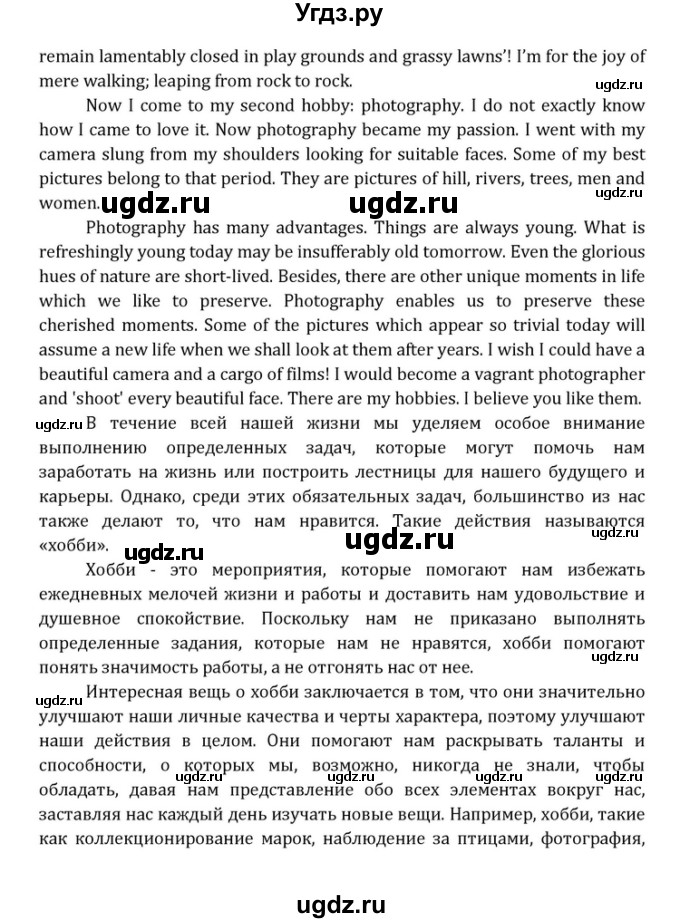 ГДЗ (Решебник) по английскому языку 10 класс (Радужный английский) Афанасьева О.В. / страница-№ / 30(продолжение 3)