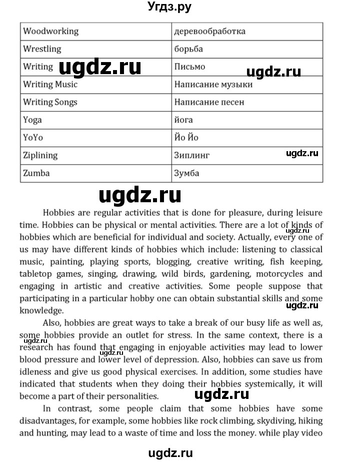 ГДЗ (Решебник) по английскому языку 10 класс (Радужный английский) Афанасьева О.В. / страница-№ / 30(продолжение 25)