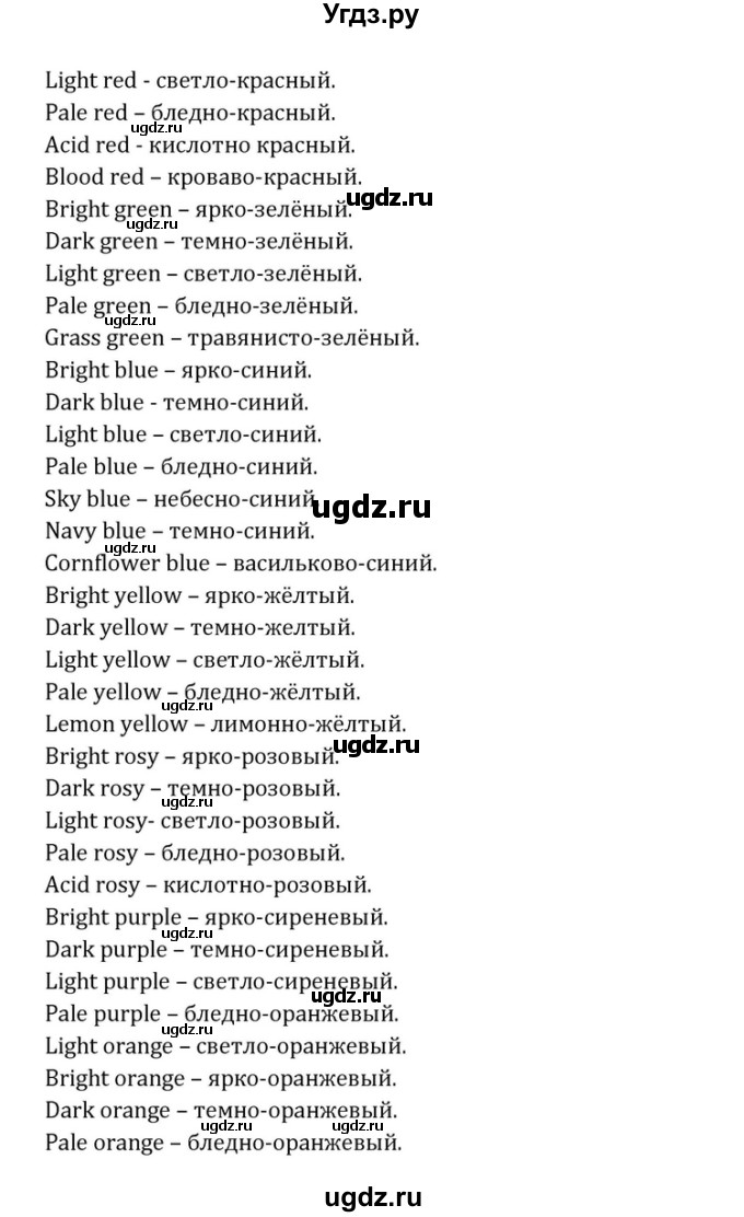 ГДЗ (Решебник) по английскому языку 10 класс (Rainbow) Афанасьева О.В. / страница-№ / 35(продолжение 2)