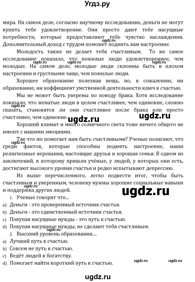 ГДЗ (Решебник) по английскому языку 10 класс (Радужный английский) Афанасьева О.В. / страница-№ / 39(продолжение 3)