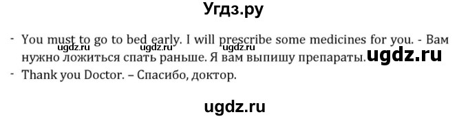 ГДЗ (Решебник) по английскому языку 10 класс (Rainbow) Афанасьева О.В. / страница-№ / 44(продолжение 6)