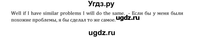 ГДЗ (Решебник) по английскому языку 10 класс (Rainbow) Афанасьева О.В. / страница-№ / 45(продолжение 2)