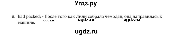 ГДЗ (Решебник) по английскому языку 10 класс (Rainbow) Афанасьева О.В. / страница-№ / 47(продолжение 4)