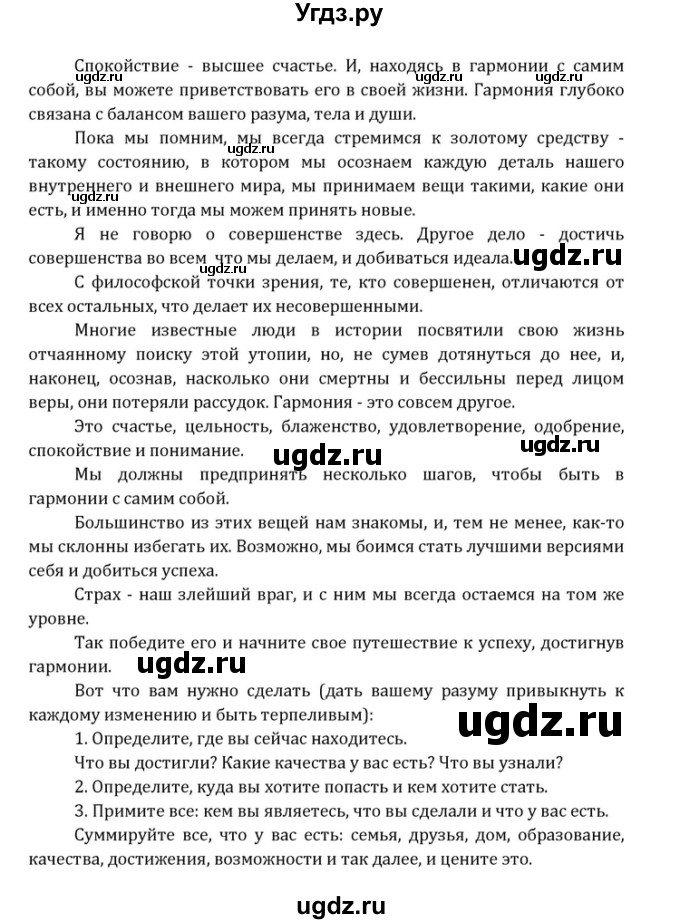 ГДЗ (Решебник) по английскому языку 10 класс (Rainbow) Афанасьева О.В. / страница-№ / 48(продолжение 4)