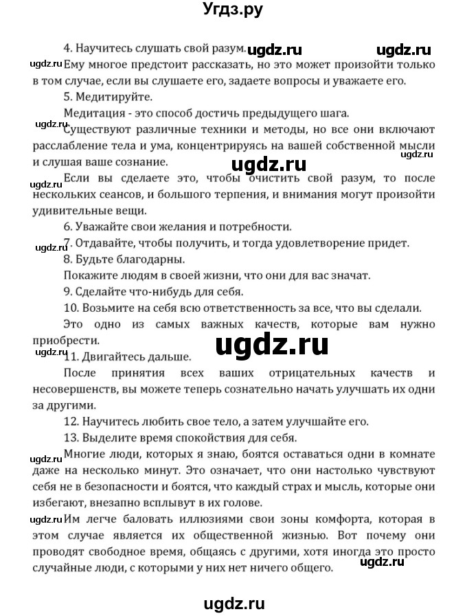 ГДЗ (Решебник) по английскому языку 10 класс (Радужный английский) Афанасьева О.В. / страница-№ / 48(продолжение 5)