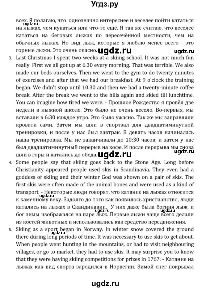 ГДЗ (Решебник) по английскому языку 10 класс (Rainbow) Афанасьева О.В. / страница-№ / 48(продолжение 7)