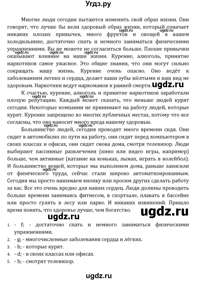 ГДЗ (Решебник) по английскому языку 10 класс (Радужный английский) Афанасьева О.В. / страница-№ / 49(продолжение 3)