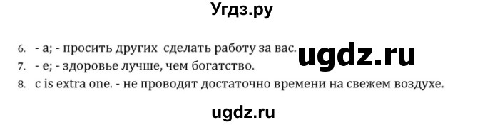 ГДЗ (Решебник) по английскому языку 10 класс (Радужный английский) Афанасьева О.В. / страница-№ / 49(продолжение 4)