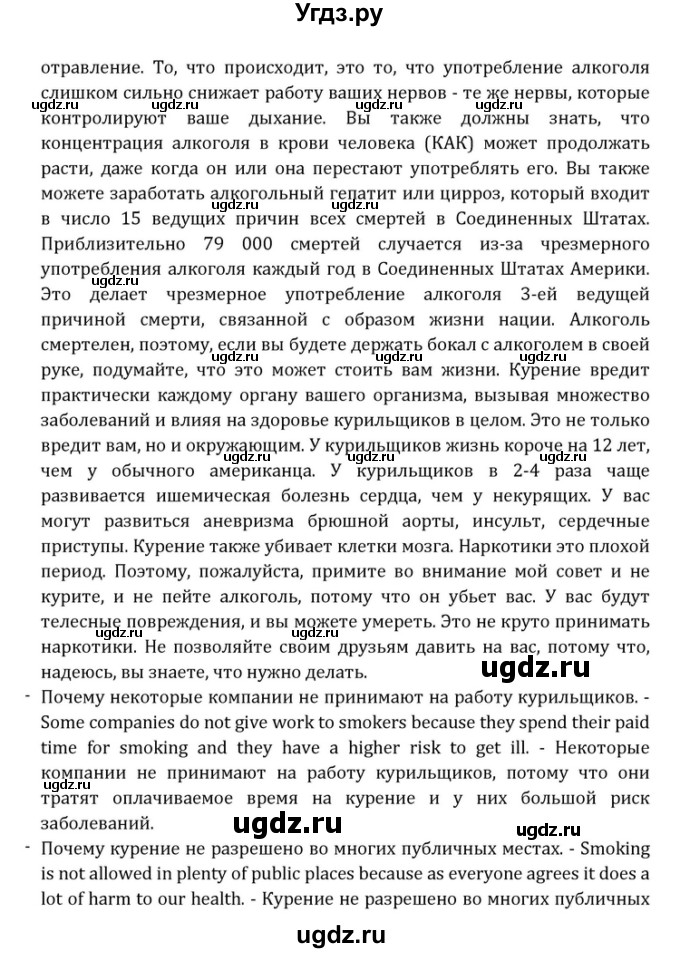 ГДЗ (Решебник) по английскому языку 10 класс (Rainbow) Афанасьева О.В. / страница-№ / 50(продолжение 2)