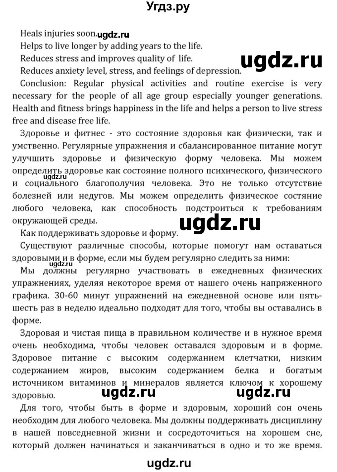 ГДЗ (Решебник) по английскому языку 10 класс (Rainbow) Афанасьева О.В. / страница-№ / 50(продолжение 9)