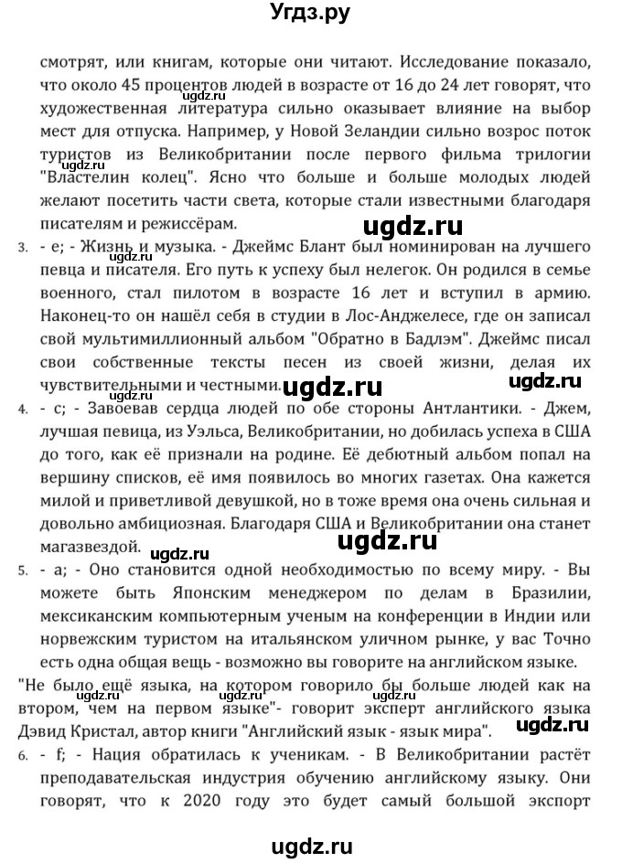 ГДЗ (Решебник) по английскому языку 10 класс (Rainbow) Афанасьева О.В. / страница-№ / 53(продолжение 2)