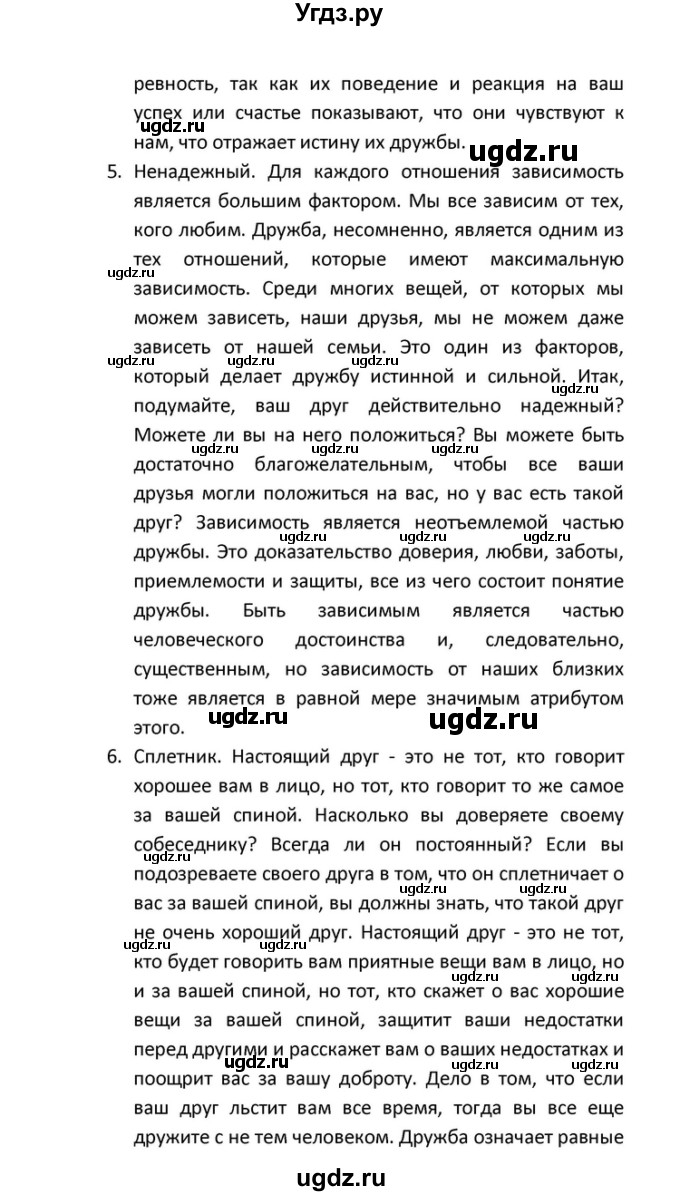 ГДЗ (Решебник) по английскому языку 10 класс (Радужный английский) Афанасьева О.В. / страница-№ / 57(продолжение 15)