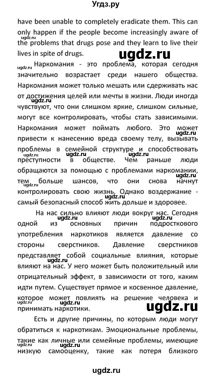 ГДЗ (Решебник) по английскому языку 10 класс (Rainbow) Афанасьева О.В. / страница-№ / 58(продолжение 3)