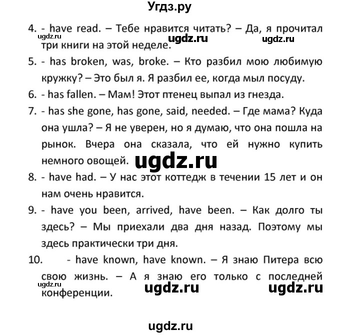 ГДЗ (Решебник) по английскому языку 10 класс (Радужный английский) Афанасьева О.В. / страница-№ / 59(продолжение 4)