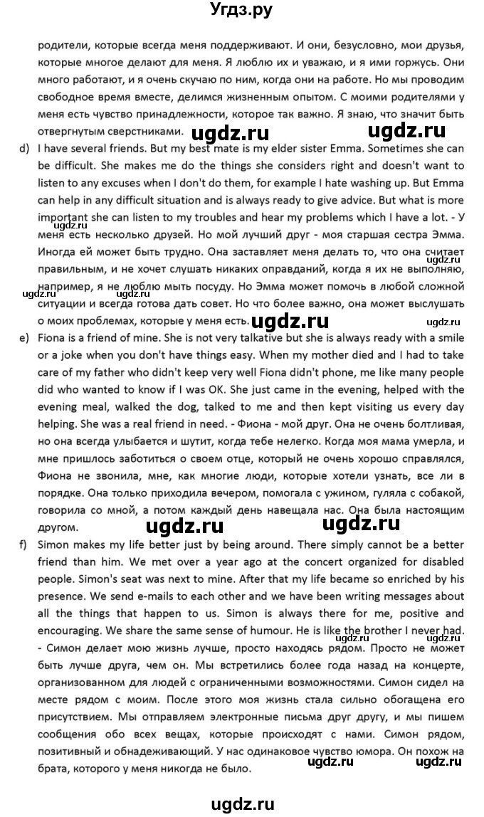 ГДЗ (Решебник) по английскому языку 10 класс (Rainbow) Афанасьева О.В. / страница-№ / 60(продолжение 11)