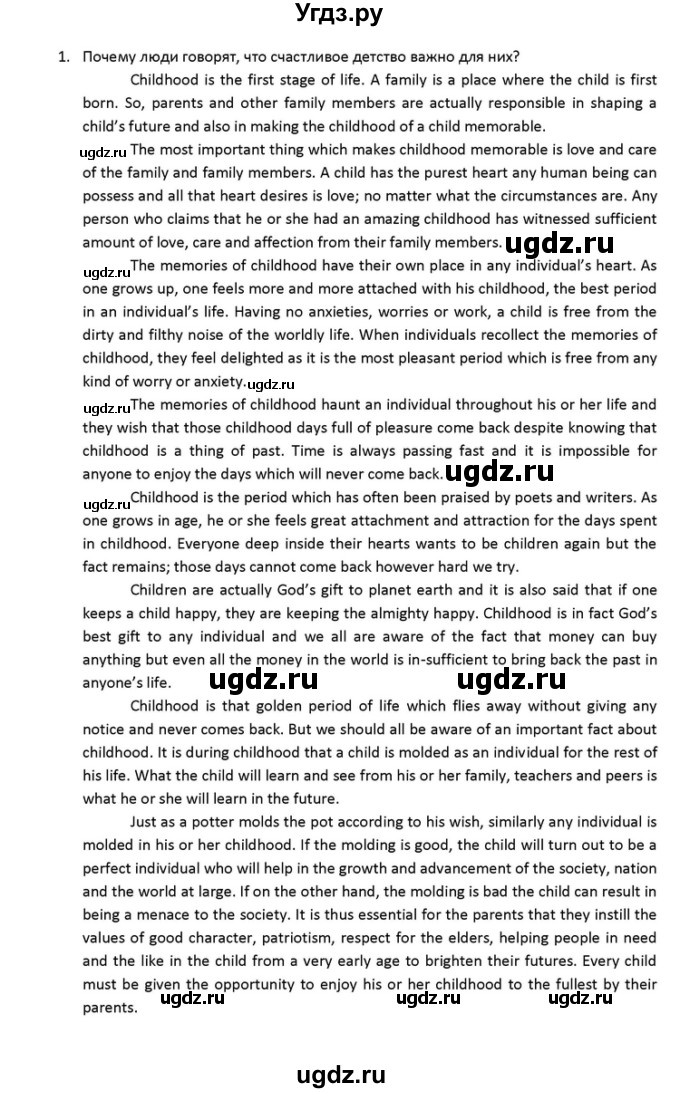 ГДЗ (Решебник) по английскому языку 10 класс (Радужный английский) Афанасьева О.В. / страница-№ / 65(продолжение 3)