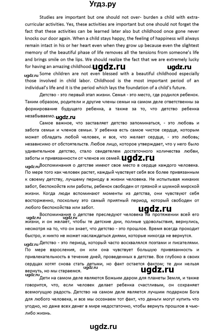 ГДЗ (Решебник) по английскому языку 10 класс (Радужный английский) Афанасьева О.В. / страница-№ / 65(продолжение 4)