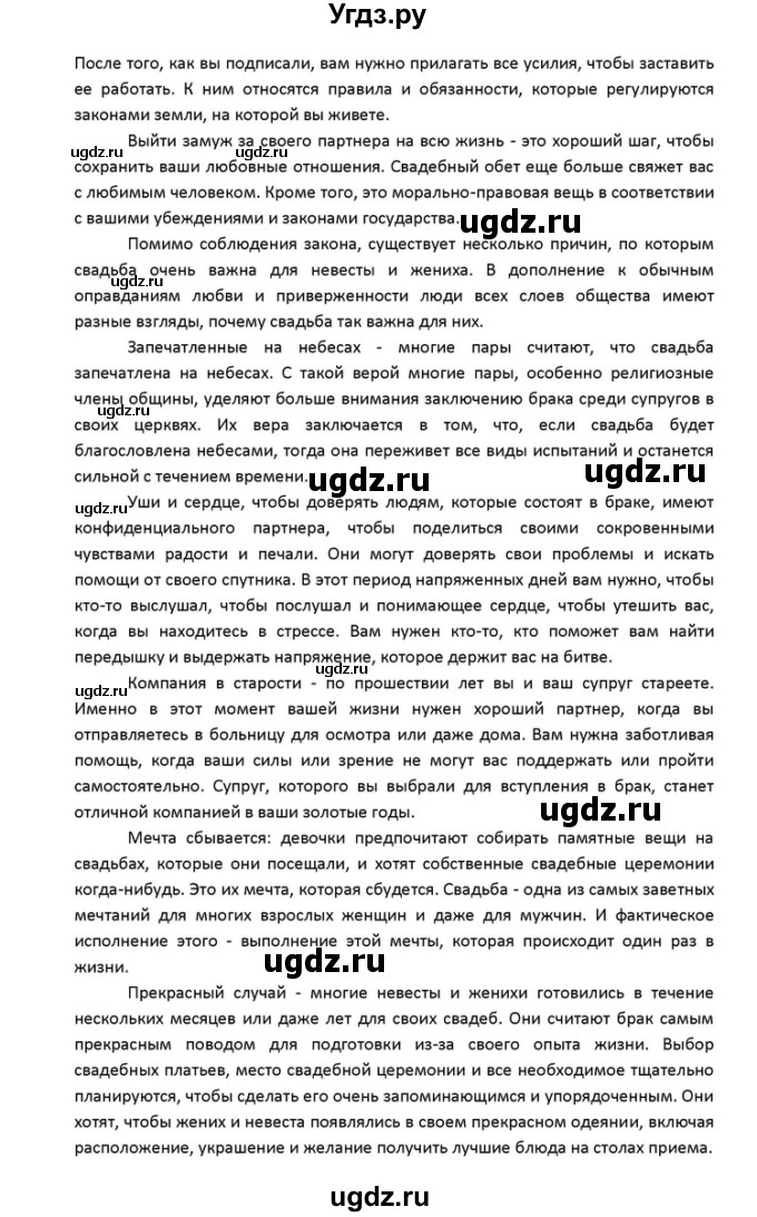 ГДЗ (Решебник) по английскому языку 10 класс (Радужный английский) Афанасьева О.В. / страница-№ / 65(продолжение 12)