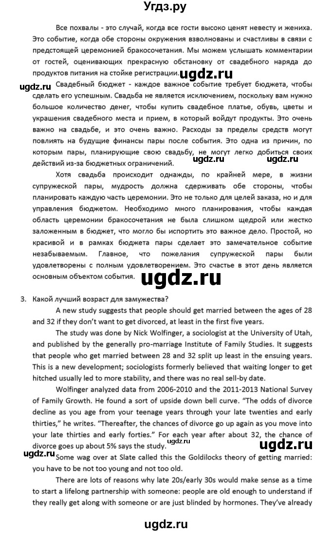 ГДЗ (Решебник) по английскому языку 10 класс (Радужный английский) Афанасьева О.В. / страница-№ / 65(продолжение 13)