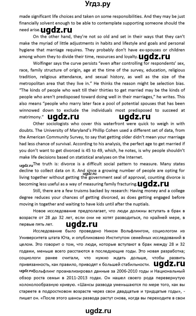 ГДЗ (Решебник) по английскому языку 10 класс (Радужный английский) Афанасьева О.В. / страница-№ / 65(продолжение 14)