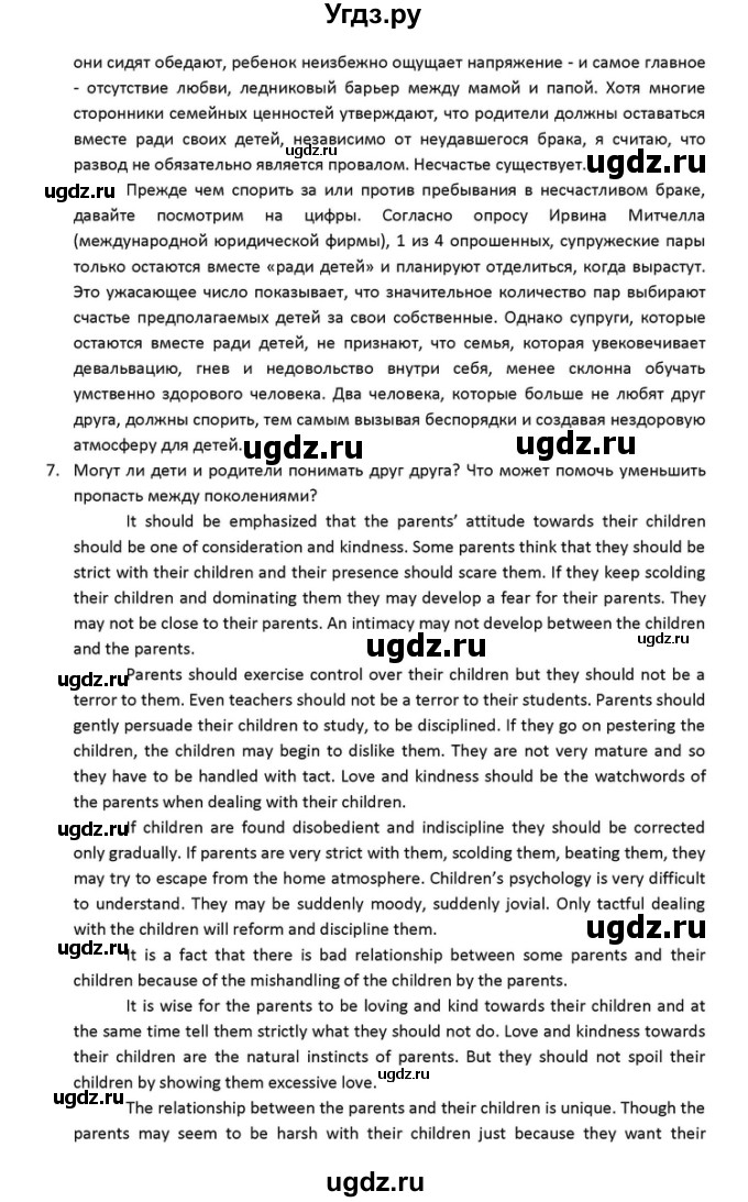 ГДЗ (Решебник) по английскому языку 10 класс (Rainbow) Афанасьева О.В. / страница-№ / 65(продолжение 18)