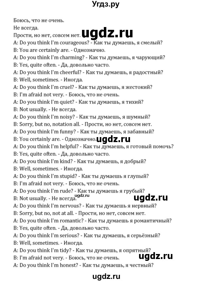 ГДЗ (Решебник) по английскому языку 10 класс (Радужный английский) Афанасьева О.В. / страница-№ / 7(продолжение 3)