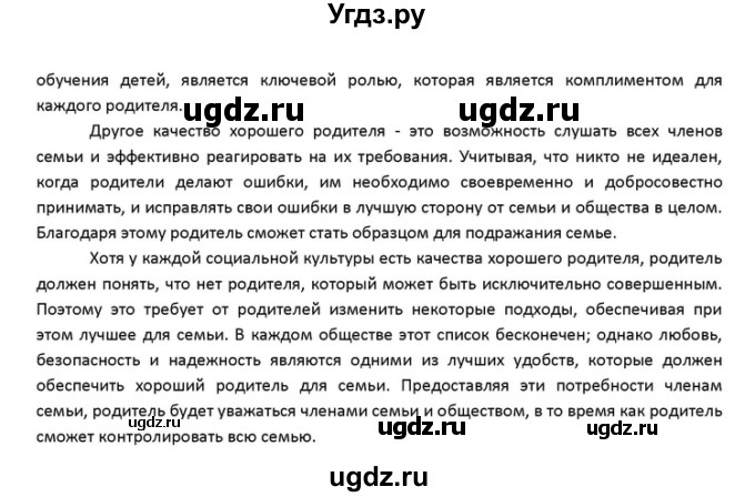 ГДЗ (Решебник) по английскому языку 10 класс (Радужный английский) Афанасьева О.В. / страница-№ / 70(продолжение 4)