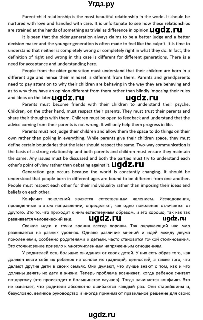 ГДЗ (Решебник) по английскому языку 10 класс (Rainbow) Афанасьева О.В. / страница-№ / 74(продолжение 6)