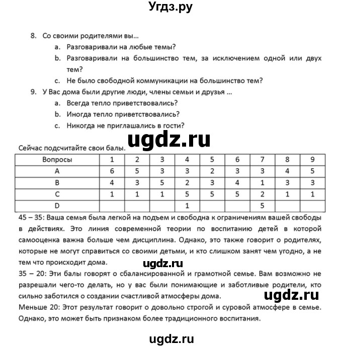 ГДЗ (Решебник) по английскому языку 10 класс (Rainbow) Афанасьева О.В. / страница-№ / 75(продолжение 2)