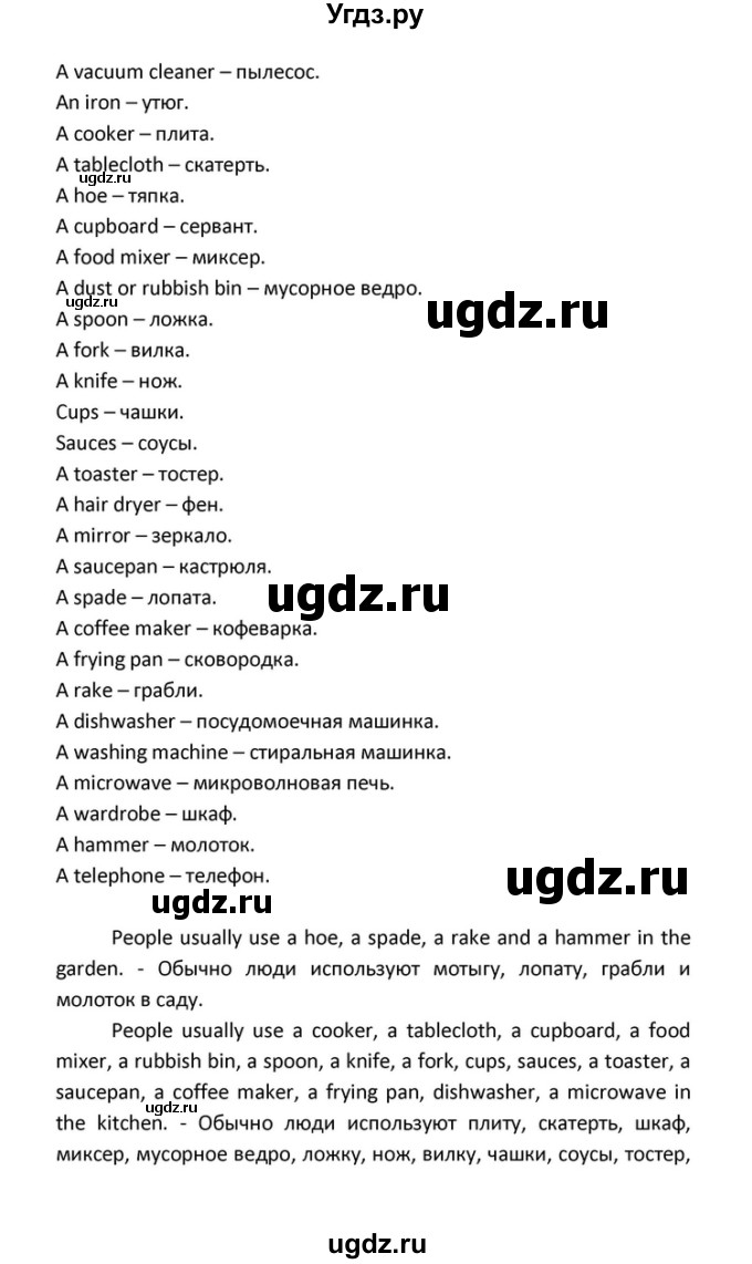 ГДЗ (Решебник) по английскому языку 10 класс (Радужный английский) Афанасьева О.В. / страница-№ / 78(продолжение 4)