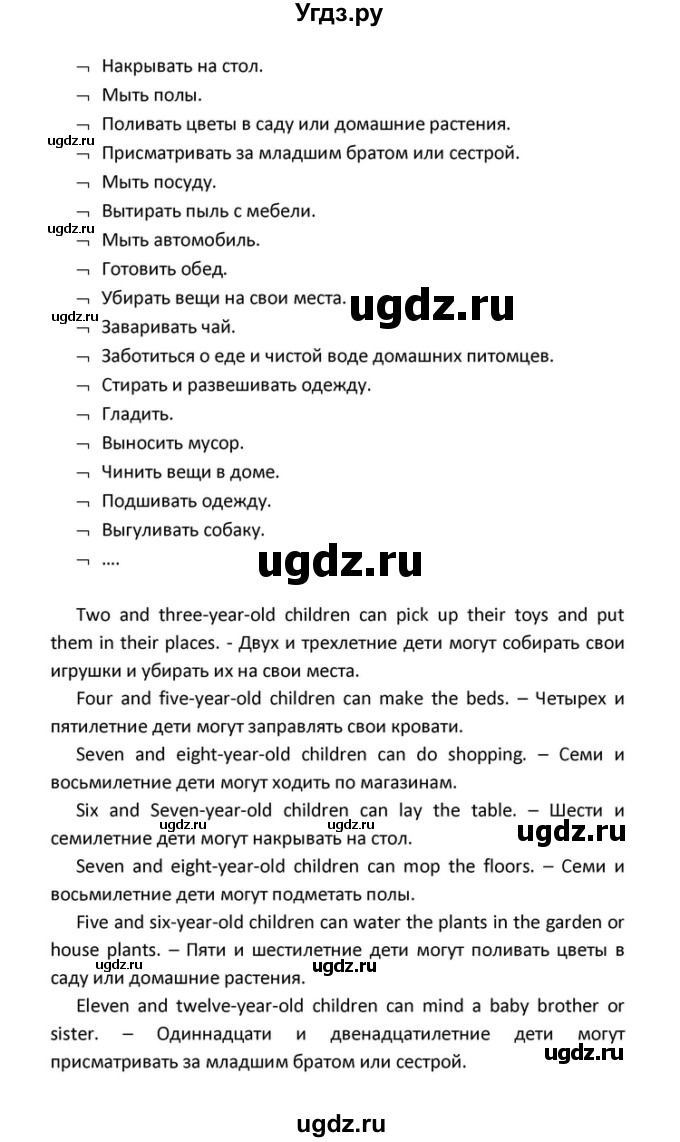 ГДЗ (Решебник) по английскому языку 10 класс (Радужный английский) Афанасьева О.В. / страница-№ / 78(продолжение 6)