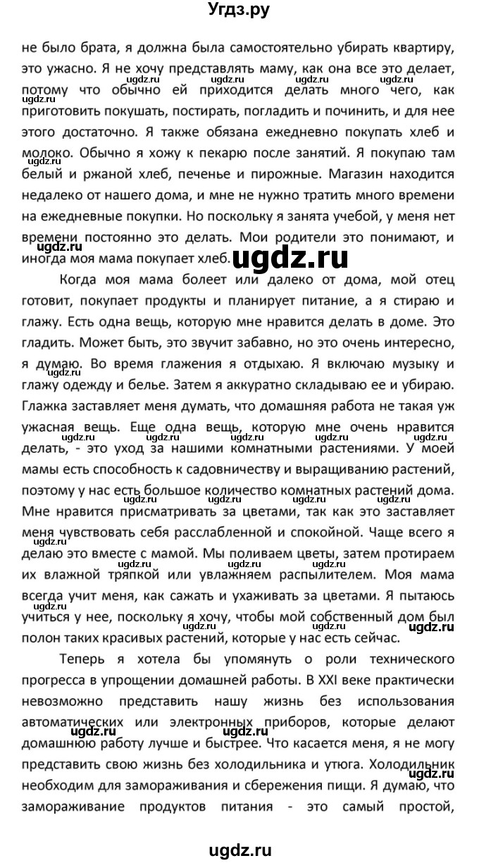 ГДЗ (Решебник) по английскому языку 10 класс (Радужный английский) Афанасьева О.В. / страница-№ / 79(продолжение 8)