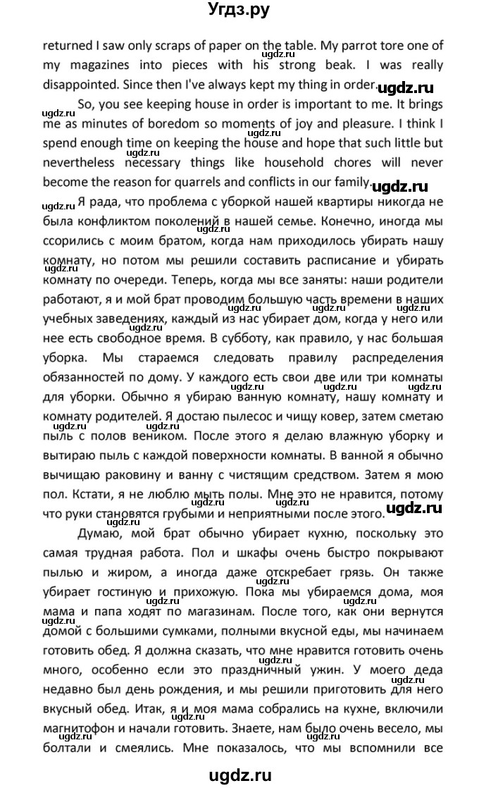 ГДЗ (Решебник) по английскому языку 10 класс (Rainbow) Афанасьева О.В. / страница-№ / 81(продолжение 6)