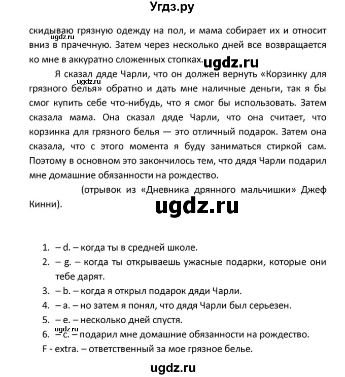 ГДЗ (Решебник) по английскому языку 10 класс (Rainbow) Афанасьева О.В. / страница-№ / 82(продолжение 2)