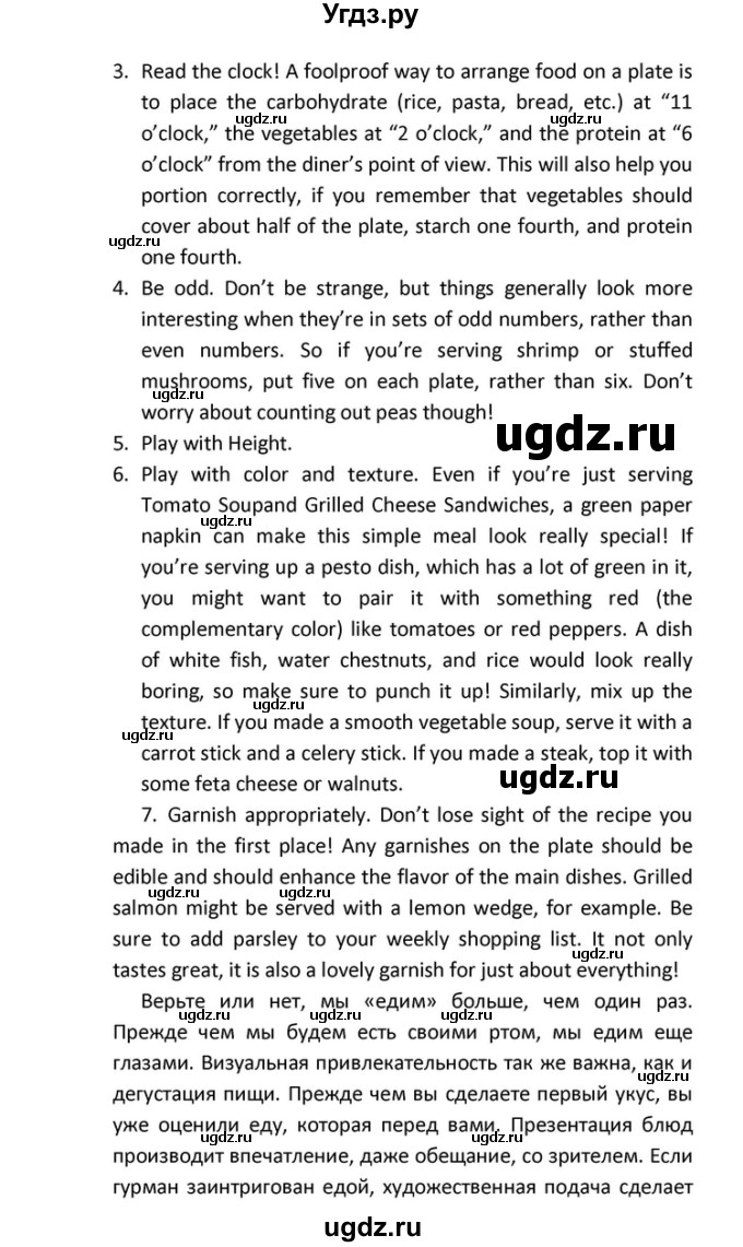 ГДЗ (Решебник) по английскому языку 10 класс (Rainbow) Афанасьева О.В. / страница-№ / 83(продолжение 8)