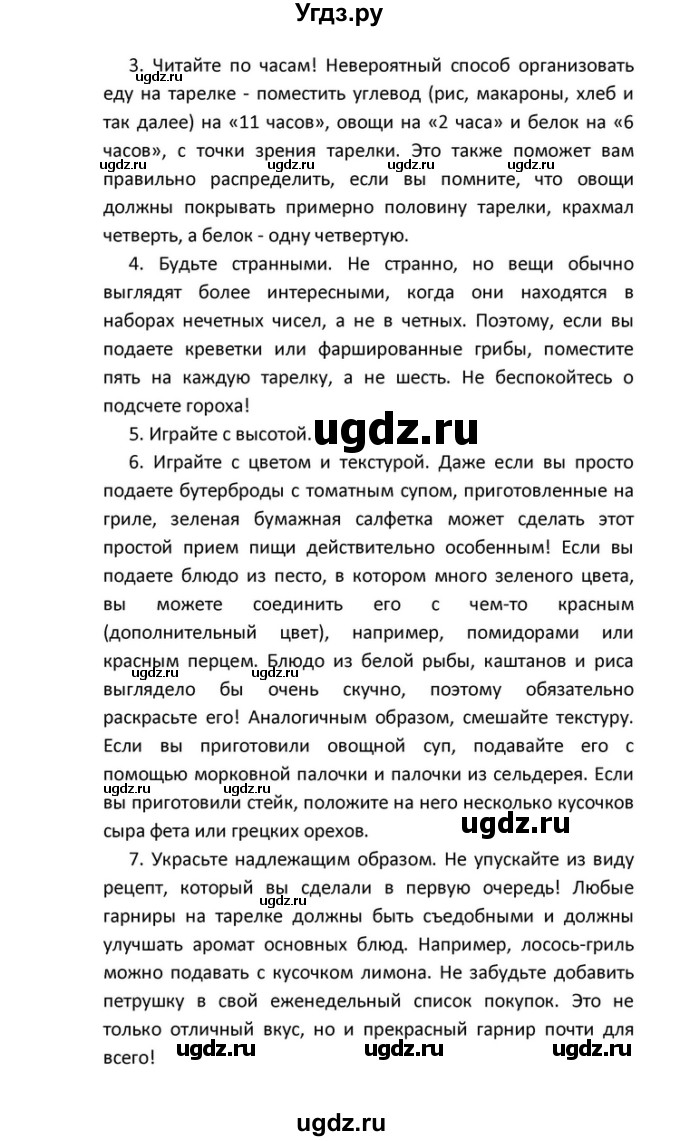 ГДЗ (Решебник) по английскому языку 10 класс (Rainbow) Афанасьева О.В. / страница-№ / 83(продолжение 10)