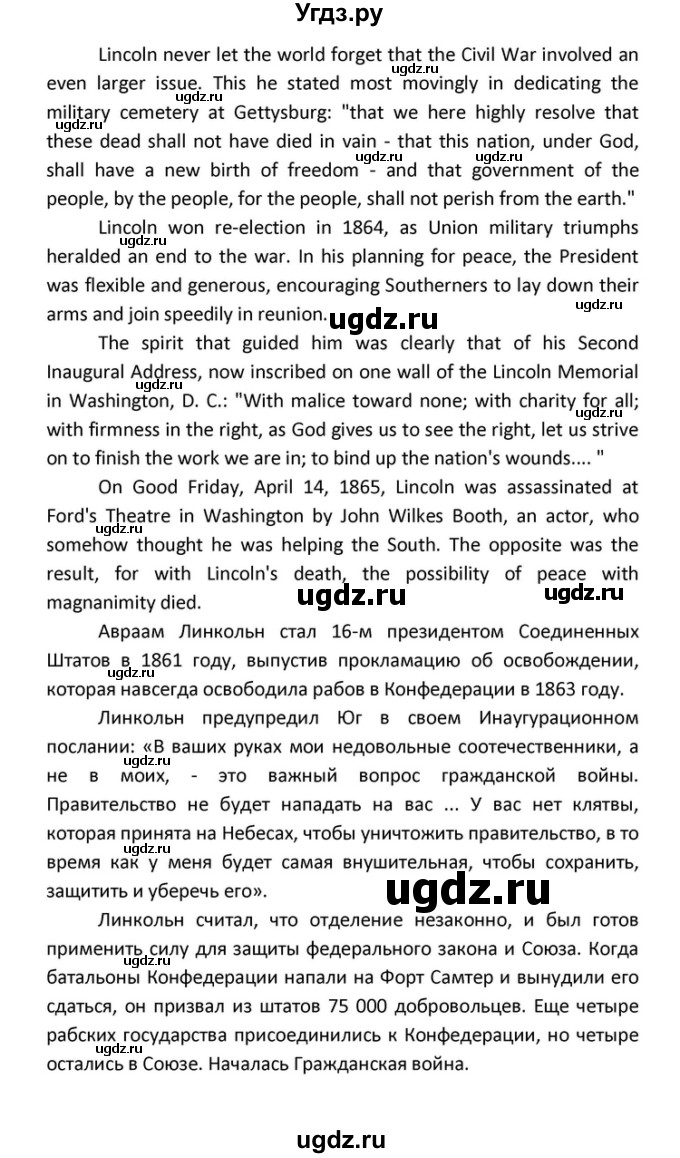 ГДЗ (Решебник) по английскому языку 10 класс (Rainbow) Афанасьева О.В. / страница-№ / 87(продолжение 3)