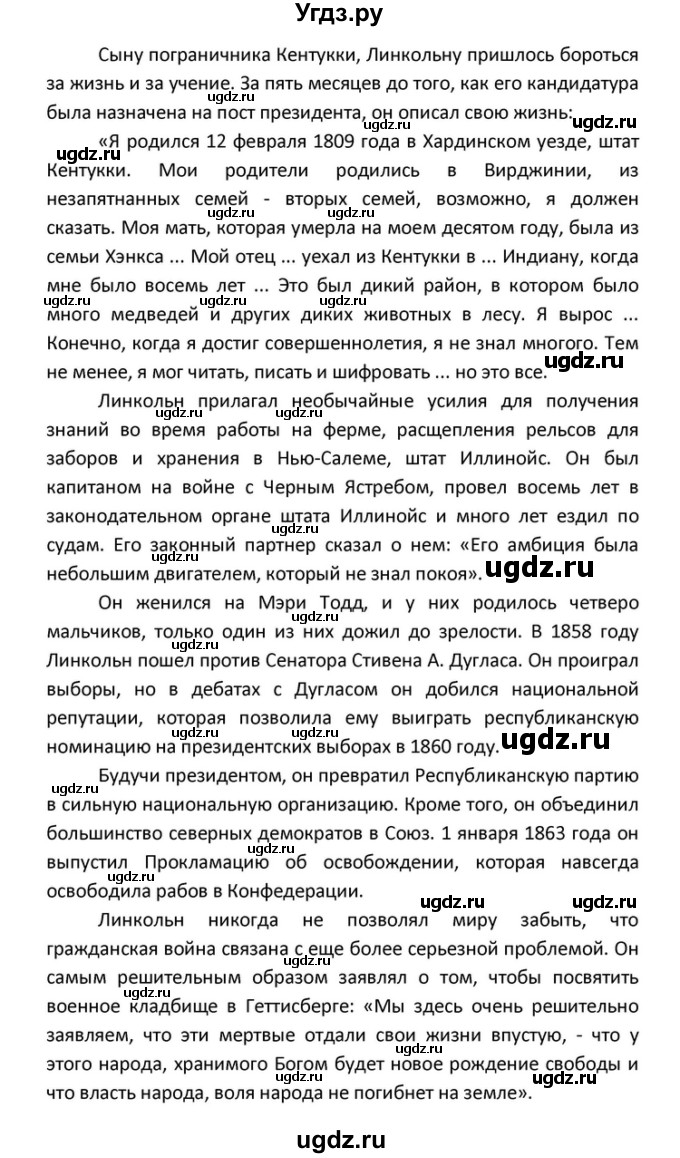 ГДЗ (Решебник) по английскому языку 10 класс (Радужный английский) Афанасьева О.В. / страница-№ / 87(продолжение 4)