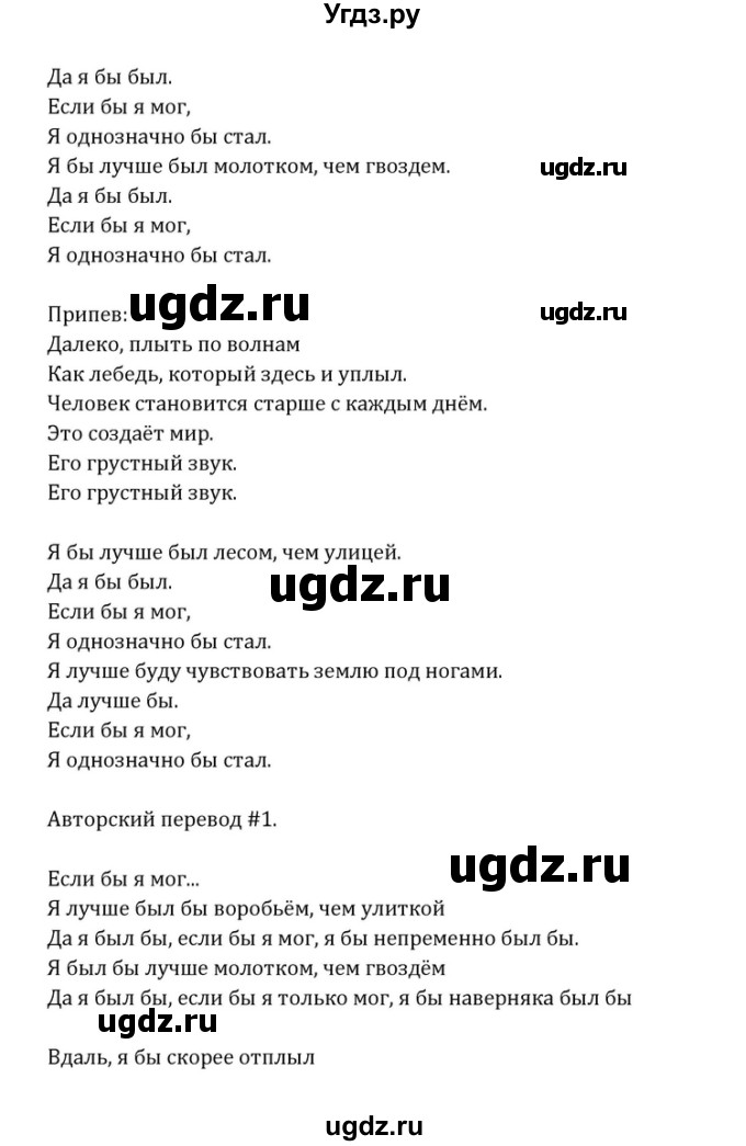 ГДЗ (Решебник) по английскому языку 10 класс (Rainbow) Афанасьева О.В. / страница-№ / 9(продолжение 2)