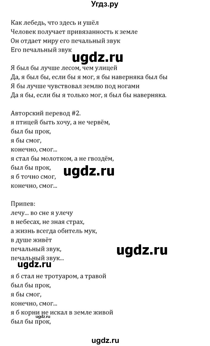 ГДЗ (Решебник) по английскому языку 10 класс (Rainbow) Афанасьева О.В. / страница-№ / 9(продолжение 3)